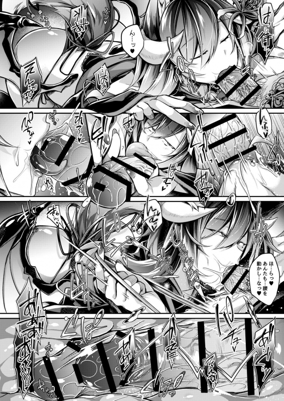 [ApoCoLotte (Takatsuki Shuuya)] Haisha no Matsuro (Etsuraku Hyakka Alegria) [Digital]_63