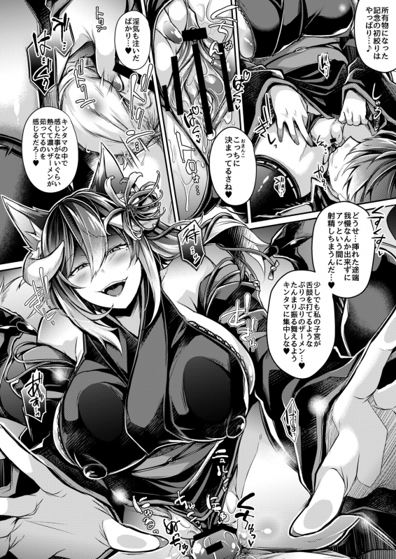 [ApoCoLotte (Takatsuki Shuuya)] Haisha no Matsuro (Etsuraku Hyakka Alegria) [Digital]_65