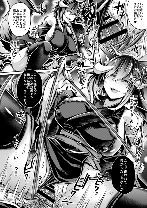 [ApoCoLotte (Takatsuki Shuuya)] Haisha no Matsuro (Etsuraku Hyakka Alegria) [Digital]_67