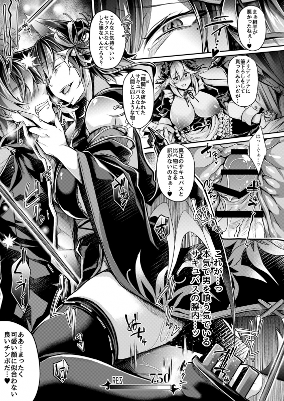 [ApoCoLotte (Takatsuki Shuuya)] Haisha no Matsuro (Etsuraku Hyakka Alegria) [Digital]_68