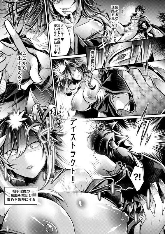 [ApoCoLotte (Takatsuki Shuuya)] Haisha no Matsuro (Etsuraku Hyakka Alegria) [Digital]_74