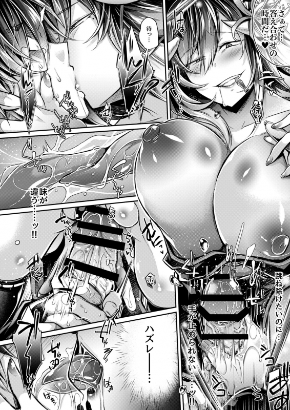 [ApoCoLotte (Takatsuki Shuuya)] Haisha no Matsuro (Etsuraku Hyakka Alegria) [Digital]_77