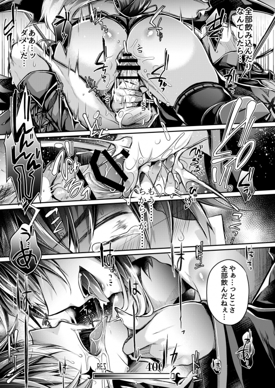 [ApoCoLotte (Takatsuki Shuuya)] Haisha no Matsuro (Etsuraku Hyakka Alegria) [Digital]_78