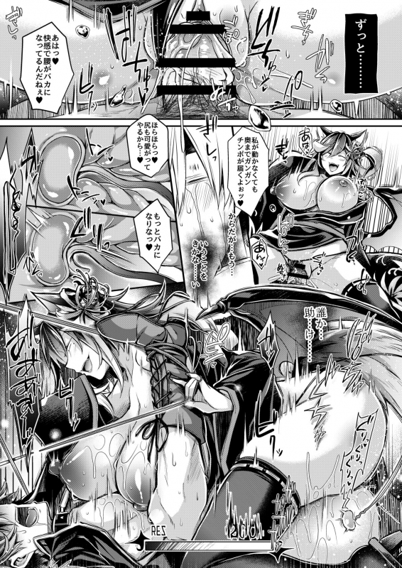 [ApoCoLotte (Takatsuki Shuuya)] Haisha no Matsuro (Etsuraku Hyakka Alegria) [Digital]_90