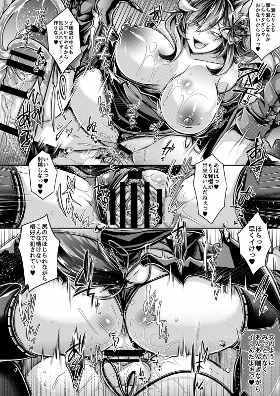 [ApoCoLotte (Takatsuki Shuuya)] Haisha no Matsuro (Etsuraku Hyakka Alegria) [Digital]_91