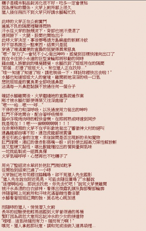 [Arimura Daikon] Eeeegui Kijoui de Shibortotte Kuru Hinoe-jou (Monster Hunter) [Chinese]_4