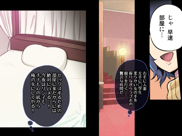 [Arsenothelus (Rebis)] RinChina Icha Love Netori ♂×♀Hen (Gundam Build Figh_71