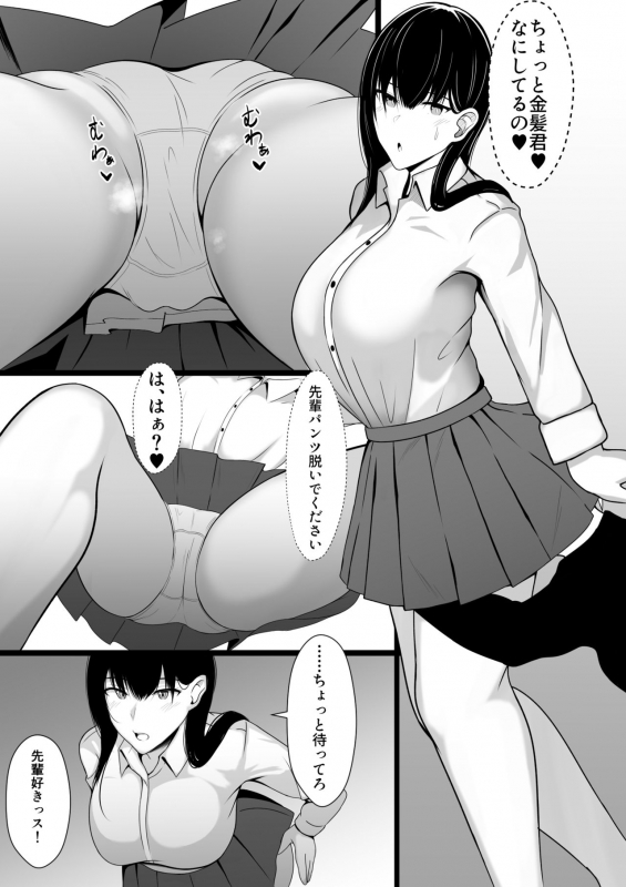 [Asakatsu (Asakatsu Teishoku)] Nakayoshi datta Senpai o Suimin de Onahole ni suru!_13