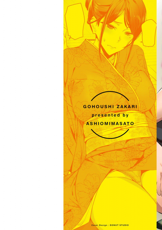 [Ashiomi Masato] Gohoushi Zakari [Digital]_001