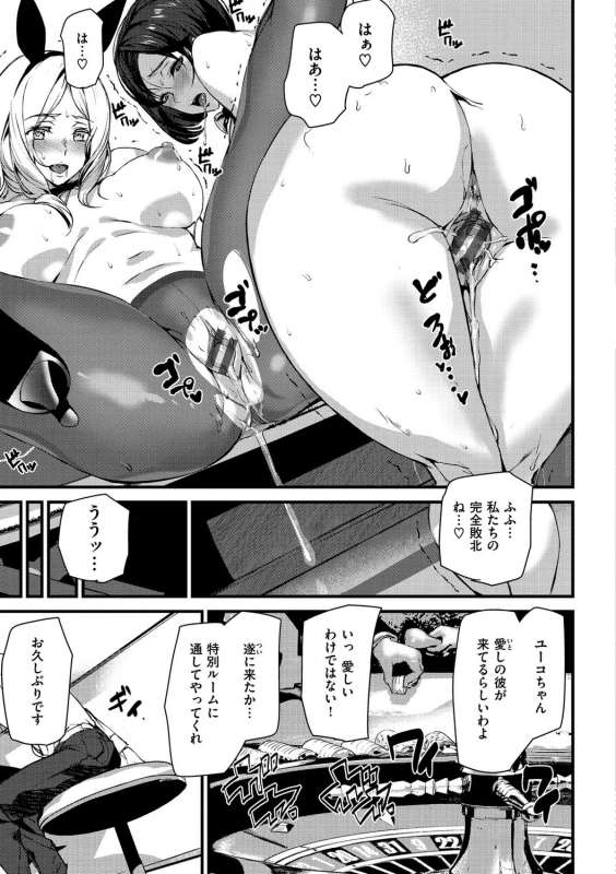 [Ashiomi Masato] Gohoushi Zakari [Digital]_022