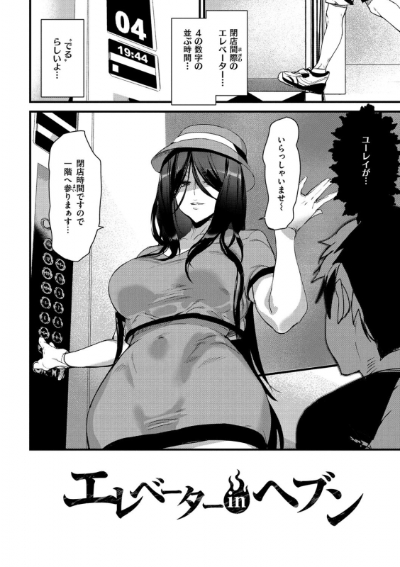 [Ashiomi Masato] Gohoushi Zakari [Digital]_025