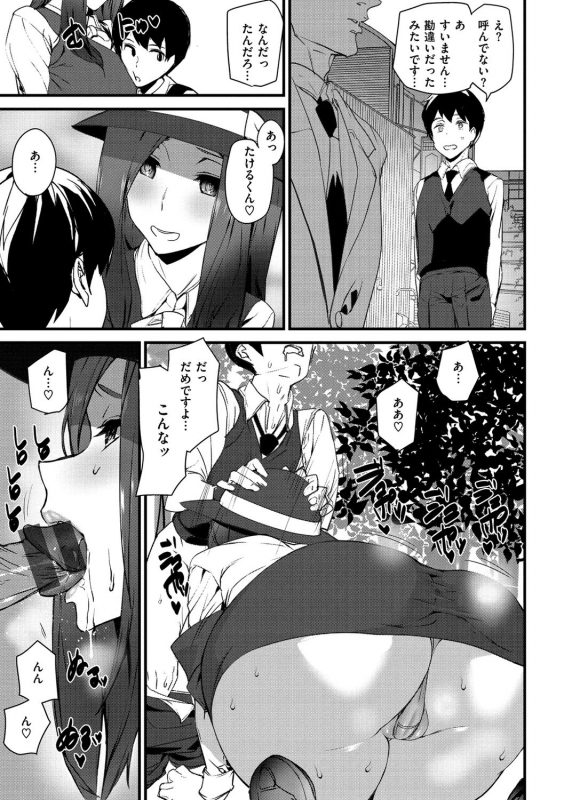 [Ashiomi Masato] Gohoushi Zakari [Digital]_054