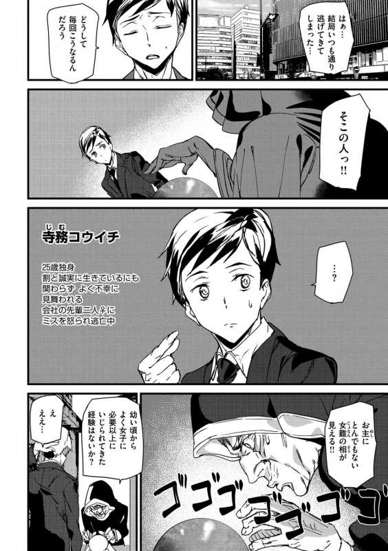 [Ashiomi Masato] Gohoushi Zakari [Digital]_087