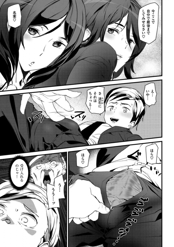 [Ashiomi Masato] Gohoushi Zakari [Digital]_094