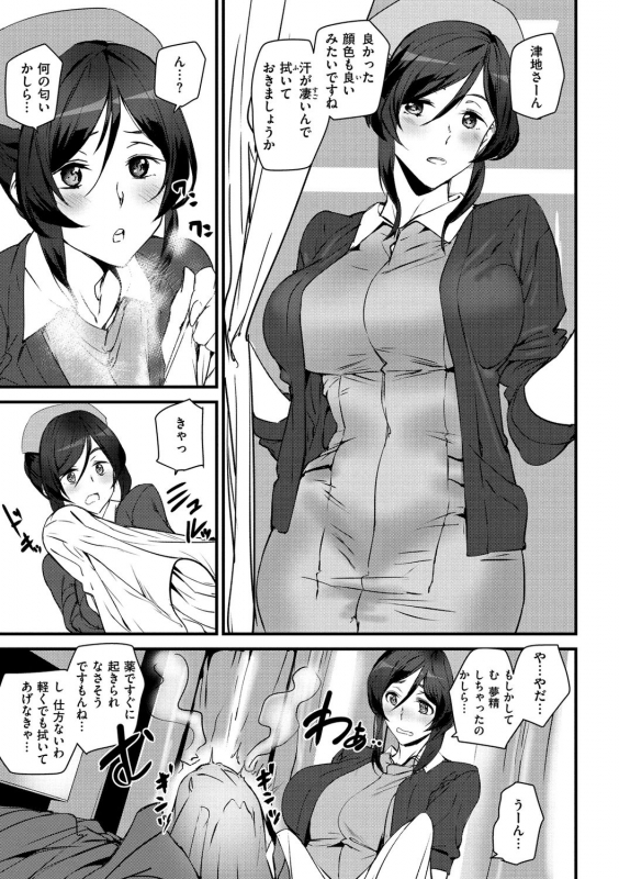 [Ashiomi Masato] Gohoushi Zakari [Digital]_132