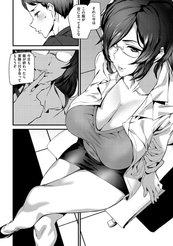 [Ashiomi Masato] Gohoushi Zakari [Digital]_143