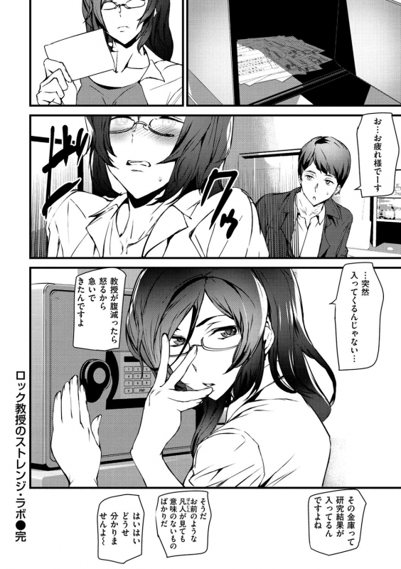 [Ashiomi Masato] Gohoushi Zakari [Digital]_155