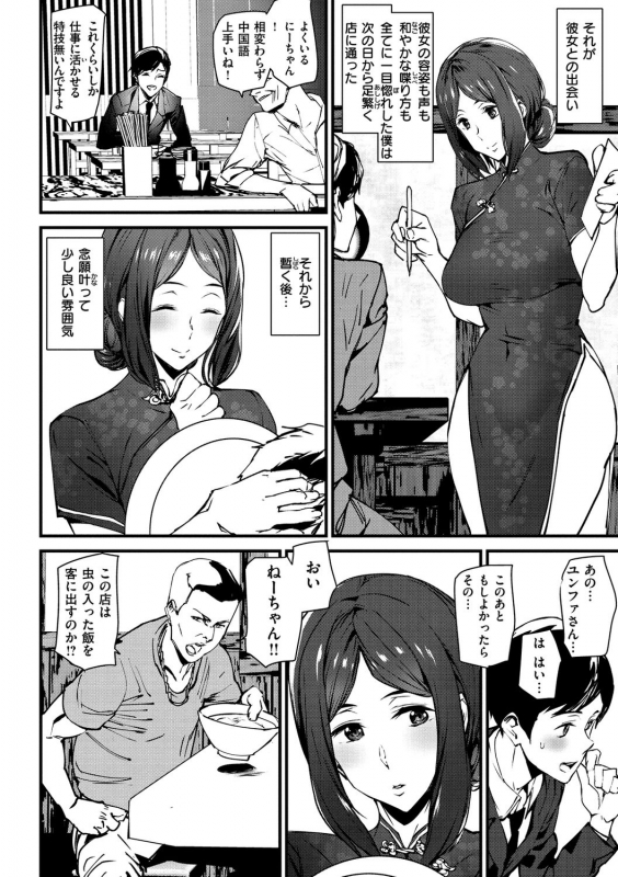 [Ashiomi Masato] Gohoushi Zakari [Digital]_159