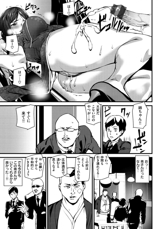 [Ashiomi Masato] Gohoushi Zakari [Digital]_174