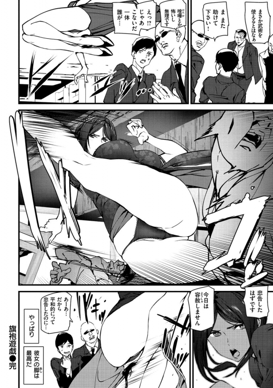 [Ashiomi Masato] Gohoushi Zakari [Digital]_175