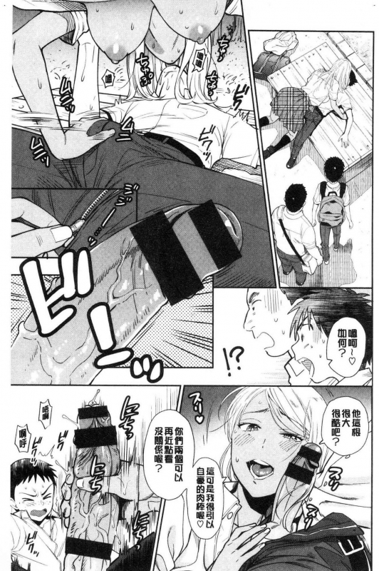 [Azuma Tesshin] Doutei Otouto to Bitch Ane - The cherry boy with Bitch sister. [Chinese]_037