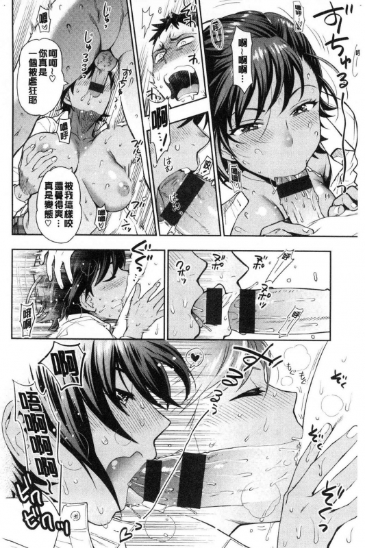 [Azuma Tesshin] Doutei Otouto to Bitch Ane - The cherry boy with Bitch sister. [Chinese]_076
