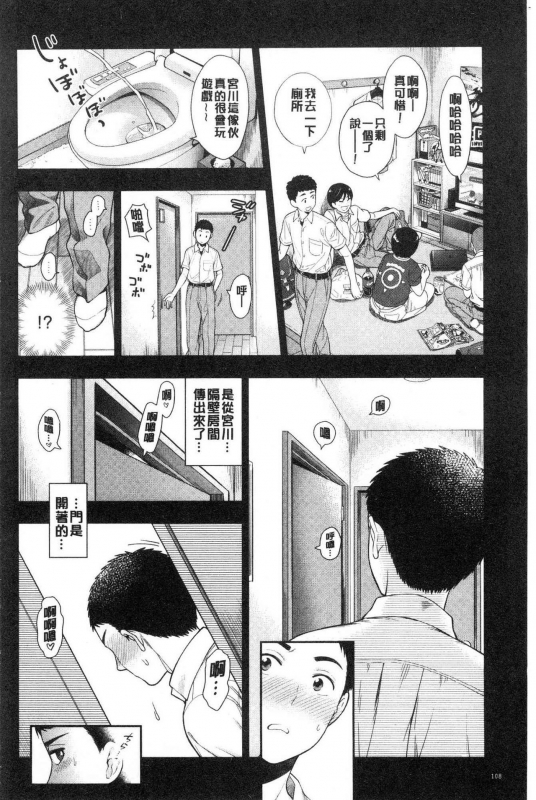 [Azuma Tesshin] Doutei Otouto to Bitch Ane - The cherry boy with Bitch sister. [Chinese]_110