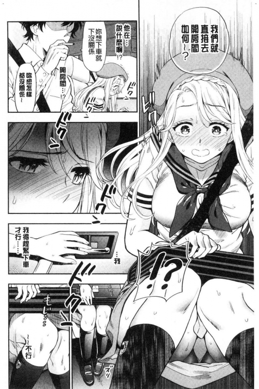 [Azuma Tesshin] Doutei Otouto to Bitch Ane - The cherry boy with Bitch sister. [Chinese]_162