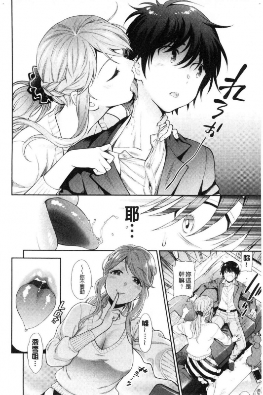 [Azuma Tesshin] Doutei Otouto to Bitch Ane - The cherry boy with Bitch sister. [Chinese]_180