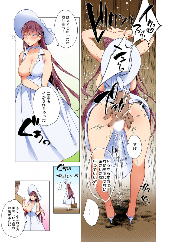 [BOOCH (Booch)] Natsu no Ojousan ga Yukizuri Omanko shitekureru [Full Color Ban]_06