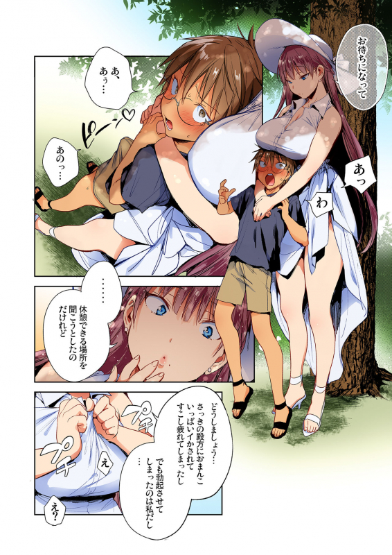 [BOOCH (Booch)] Natsu no Ojousan ga Yukizuri Omanko shitekureru [Full Color Ban]_13