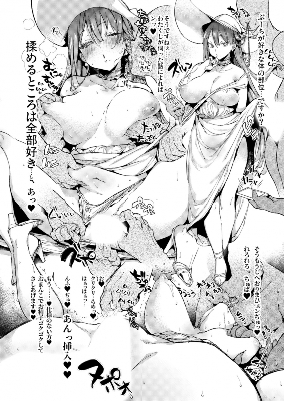 [BOOCH (Booch)] Natsu no Ojousan ga Yukizuri Omanko shitekureru [Full Color Ban]_26