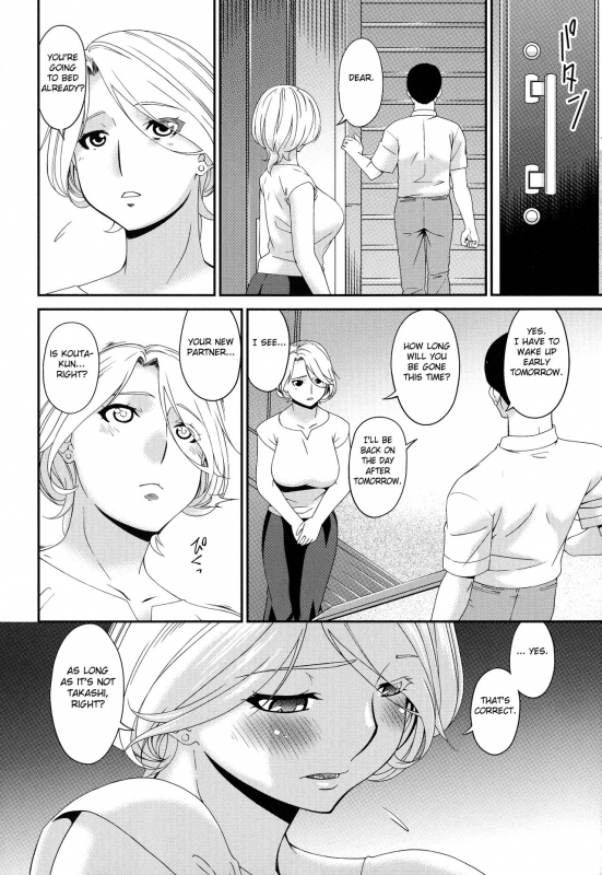 [Bai Asuka] Madoromi Toromi [English] [Fated Circle]_087