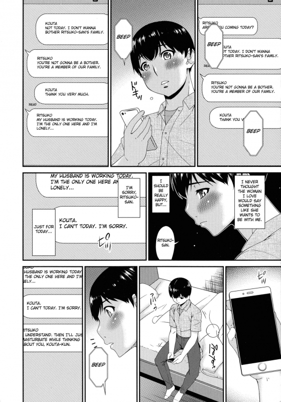 [Bai Asuka] Madoromi Toromi [English] [Fated Circle]_105