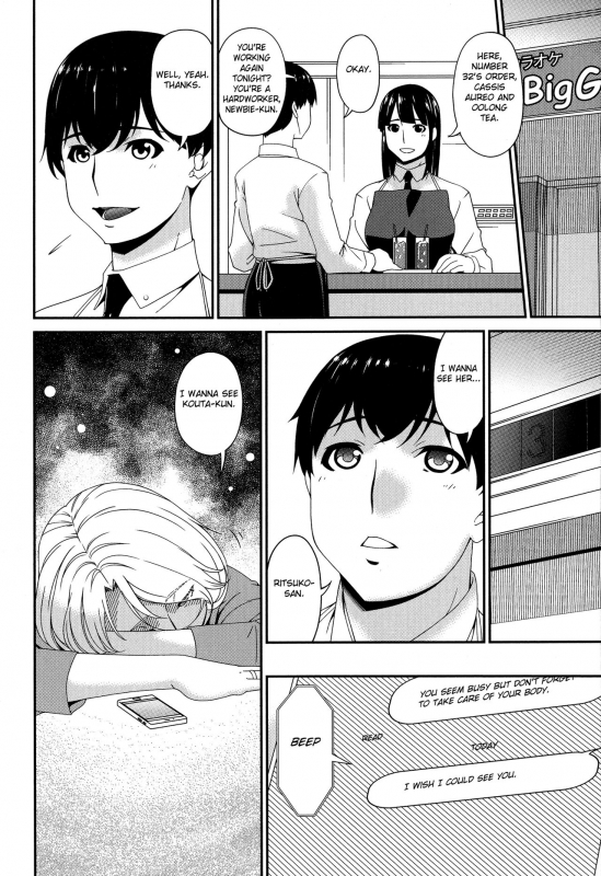 [Bai Asuka] Madoromi Toromi [English] [Fated Circle]_191