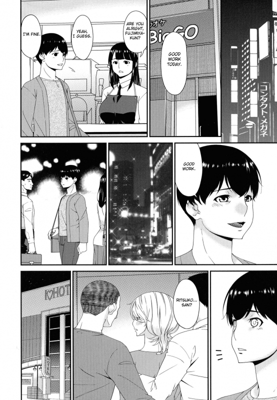 [Bai Asuka] Madoromi Toromi [English] [Fated Circle]_231