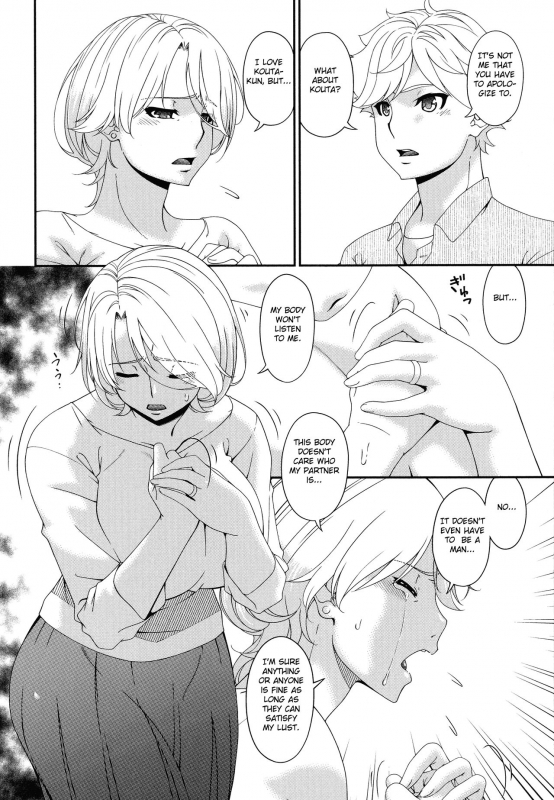 [Bai Asuka] Madoromi Toromi [English] [Fated Circle]_243