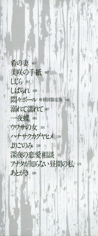 [Bai Asuka] Mesu no Saga - Desire of female_002