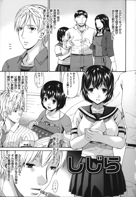 [Bai Asuka] Mesu no Saga - Desire of female_012