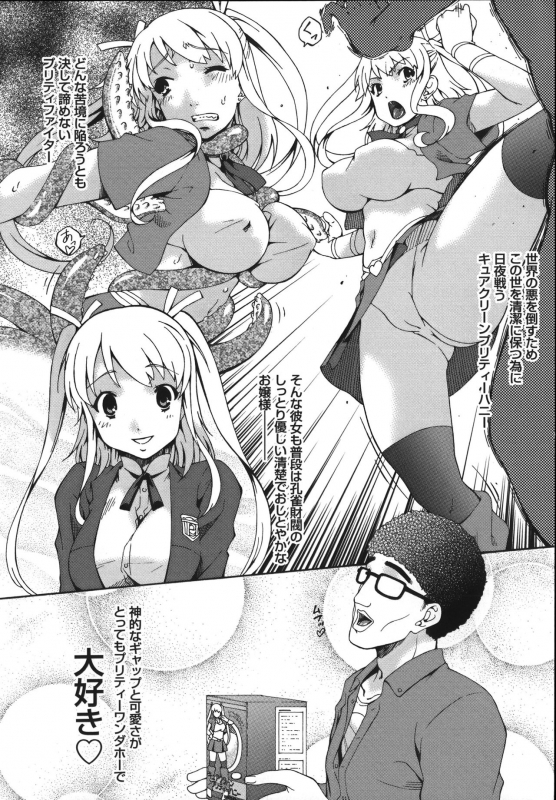 [Bai Asuka] Mesu no Saga - Desire of female_049