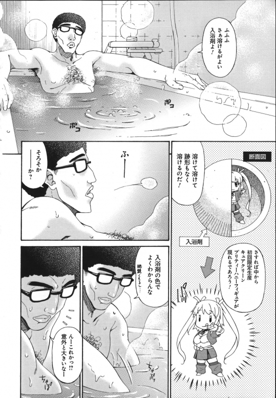 [Bai Asuka] Mesu no Saga - Desire of female_051