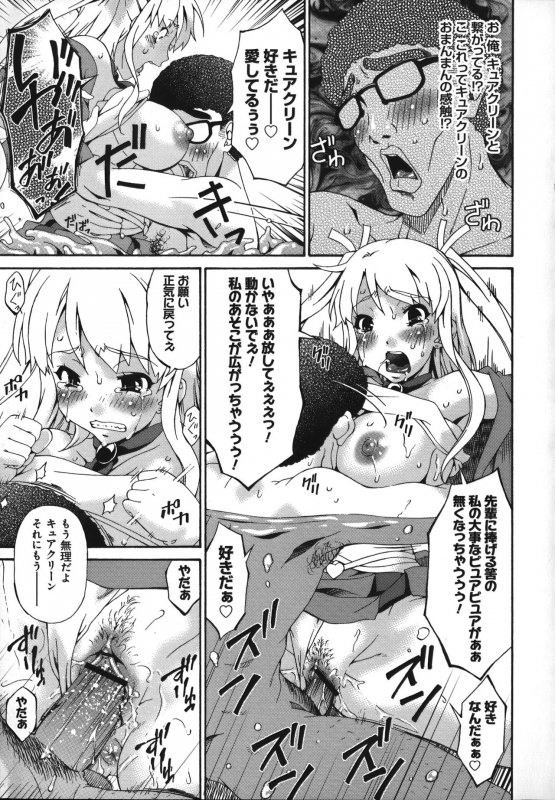 [Bai Asuka] Mesu no Saga - Desire of female_058