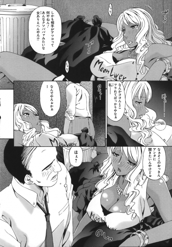 [Bai Asuka] Mesu no Saga - Desire of female_159