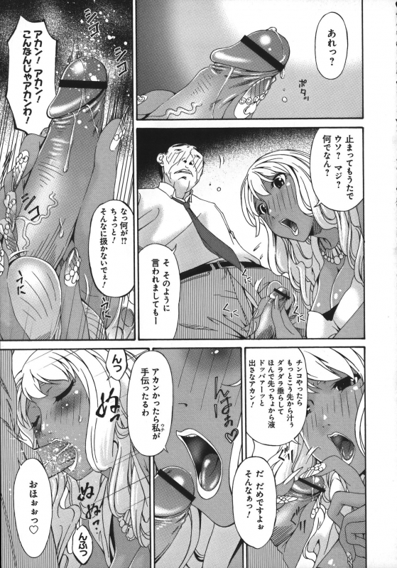 [Bai Asuka] Mesu no Saga - Desire of female_162