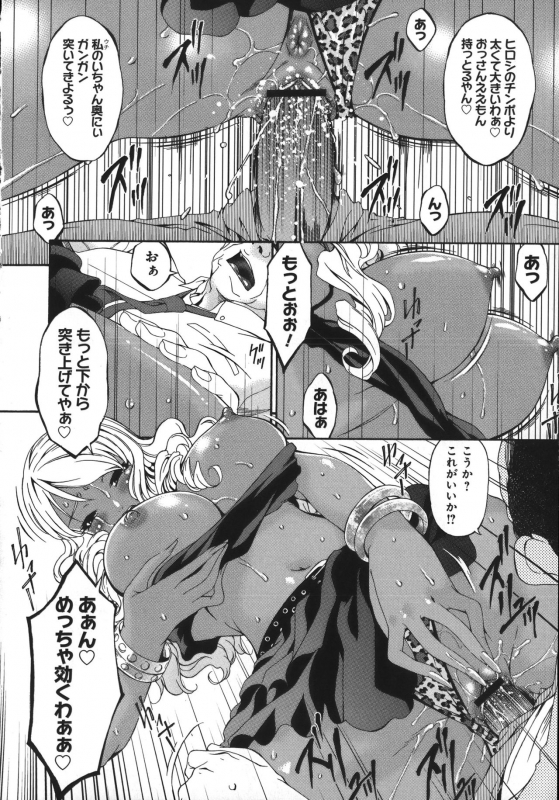 [Bai Asuka] Mesu no Saga - Desire of female_167