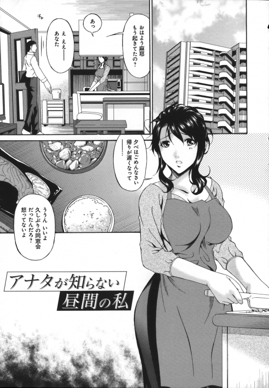 [Bai Asuka] Mesu no Saga - Desire of female_174