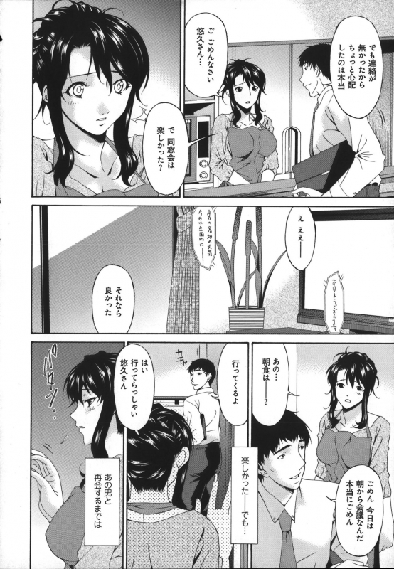 [Bai Asuka] Mesu no Saga - Desire of female_175