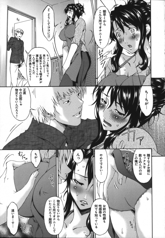 [Bai Asuka] Mesu no Saga - Desire of female_178