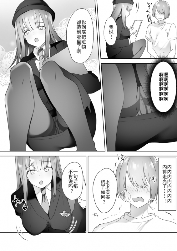 [Blitzkrieg (Himino)] Jiikoui Torishimarikan [Chinese] [不可视汉化]_09