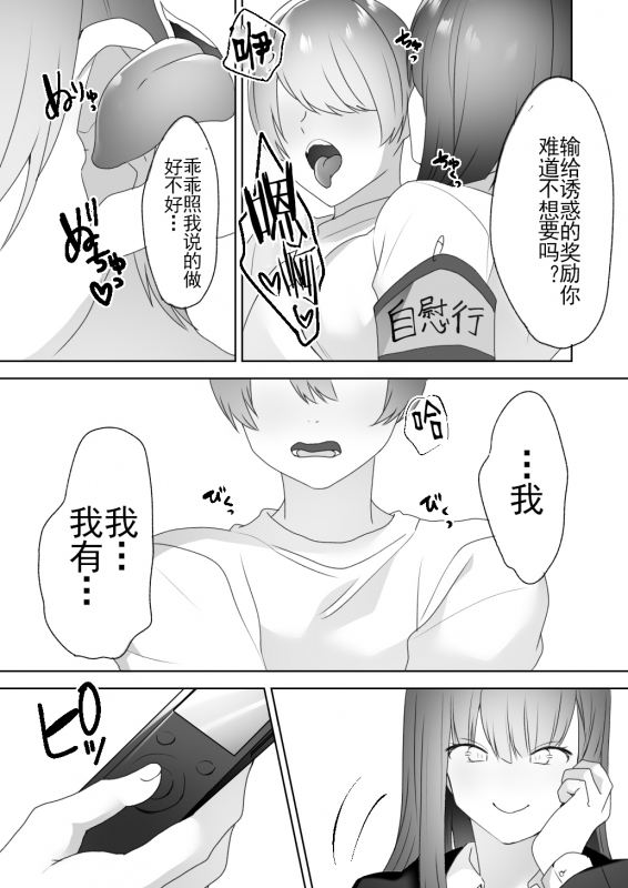 [Blitzkrieg (Himino)] Jiikoui Torishimarikan [Chinese] [不可视汉化]_39